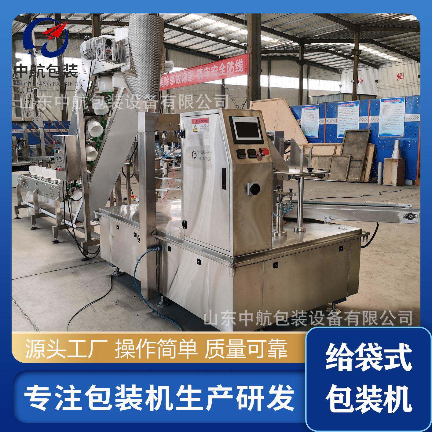 真空包装机商业用 酱油米饼自动下料包装机酱料食品给袋式包装机