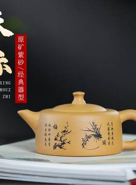 正宗紫砂壶原矿段泥刻绘梅兰竹菊天际壶手工茶具家用泡茶壶