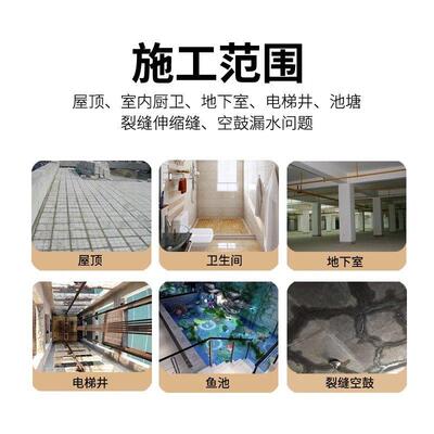 金钟罩背水面负压防水涂料地下室电梯井渗水防潮防霉墙面材料补漏