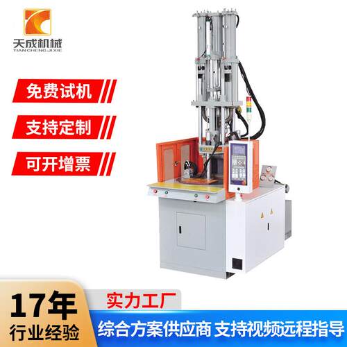 BMC热固性材料55吨85吨120吨立式注塑机品牌厂家