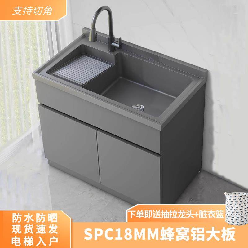 蜂窝铝阳台洗衣柜家用一体台盆洗衣池带搓板洗衣槽组合落地洗衣台,家装主材,浴室柜组合,淘宝优惠券,粉丝福利购,淘宝优惠卷