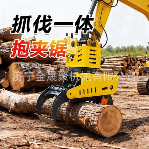 全自动伐木机抱夹锯挖机液压旋转抱夹锯树木切割锯挖改液压抱夹锯
