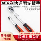 YATO伸缩棘轮扳手1 4吋套筒扳手中飞大飞套筒扳手双向快速扳手套