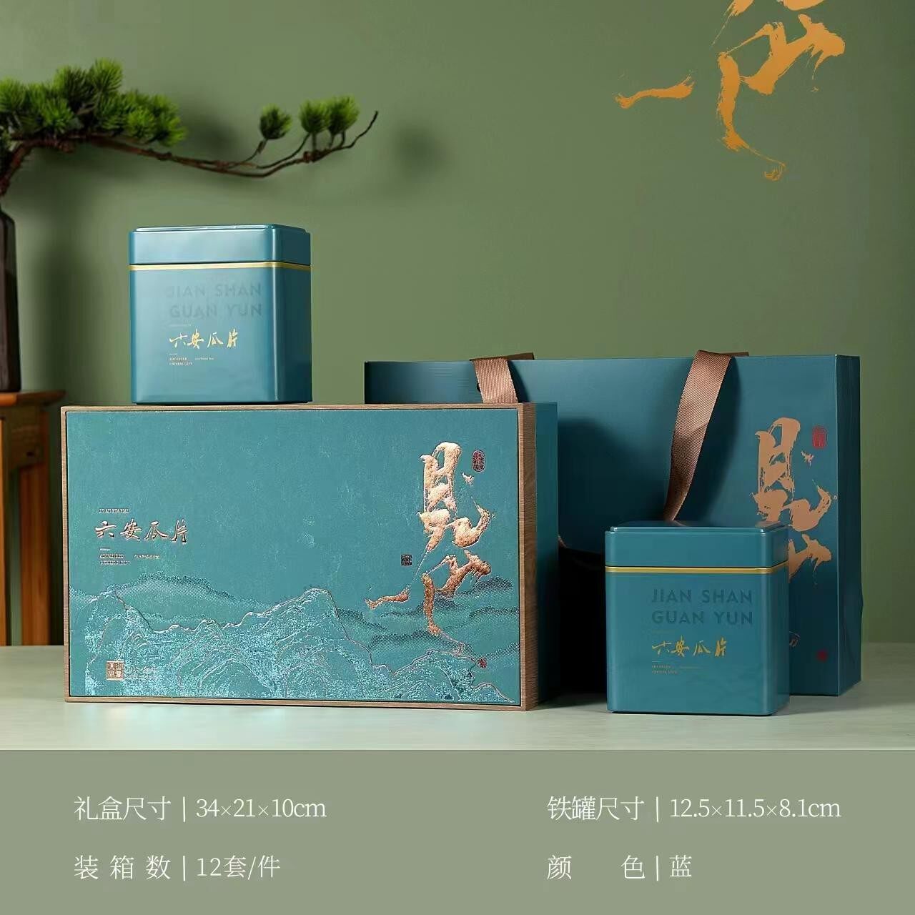 【礼盒装】正宗六安瓜片茶叶礼盒装2026新茶高山绿茶 产地直发