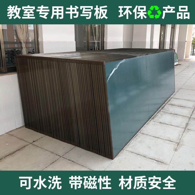 磁性无尘教学大黑板绿板白板教室挂式书写绿板可定制1x2 1.2x4