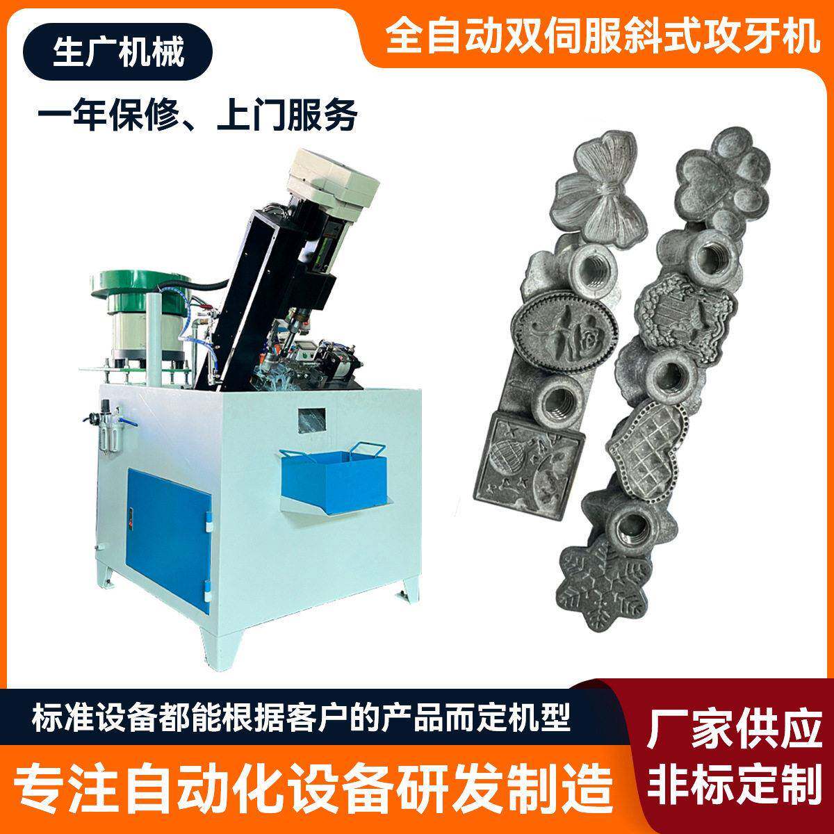 数控双伺服斜式攻牙机小型全自动钻孔攻牙五金螺丝穿孔攻丝机