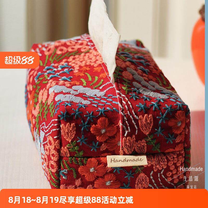刺绣纸巾盒棉麻布抽纸盒车载纸巾袋结婚喜庆红色摆件节日装饰,收纳整理,纸巾套,淘宝优惠券,粉丝福利购,淘宝优惠卷