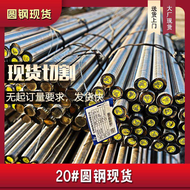 45#圆钢建筑工程镀锌圆钢现货工业实心圆钢加工调质光