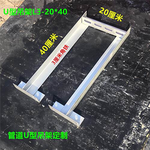 角钢管道吊架电缆桥架托架管夹箍水管托架支架龙门架UL型角铁开孔