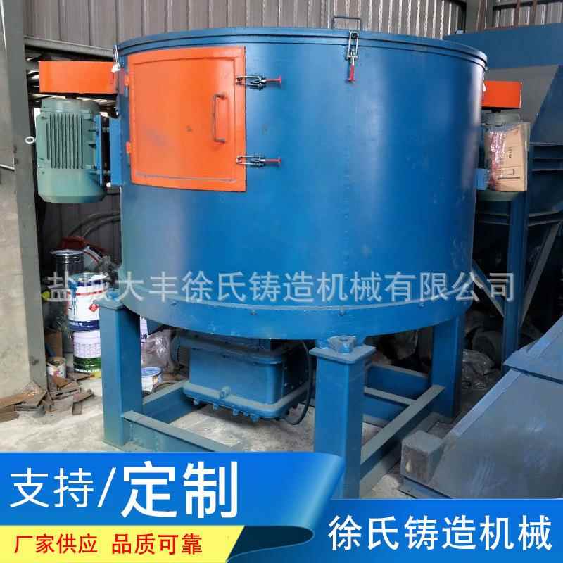 s1418转子式混砂机铸造混砂机碾轮式混砂机树脂砂转子混砂机