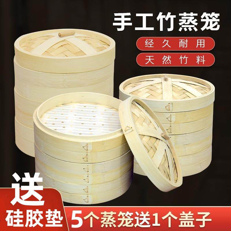 天然竹制蒸笼竹编蒸笼笼小包子加深笼屉手工蒸屉盖商用家用大号蒸