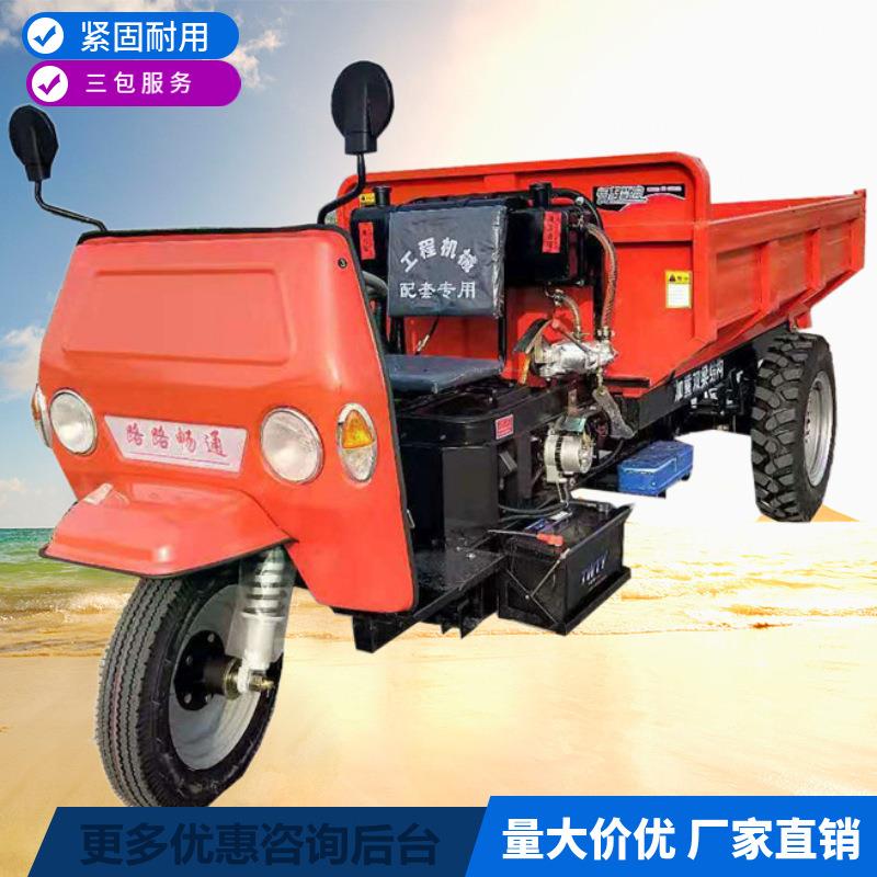 工程建筑工地三轮车 拉混凝土砖沙石农用车 柴油自卸翻斗车