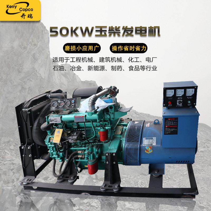 50kw柴油发电机组厂工地养殖场常备用全铜50千瓦发电机组玉柴