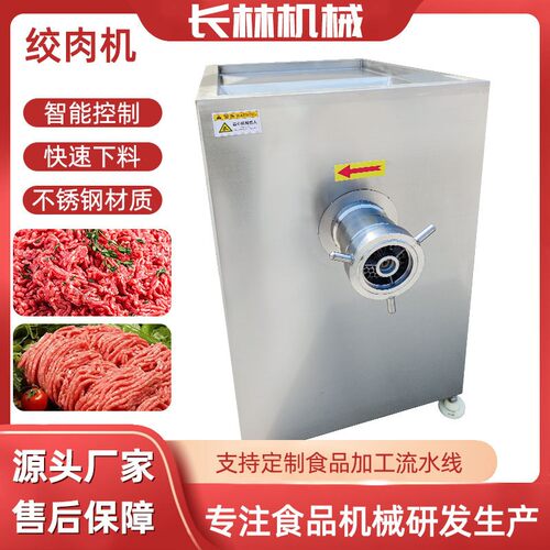 全自动鸡架鸭架牛肉馅搅肉机不锈钢冻肉鲜肉破碎设备