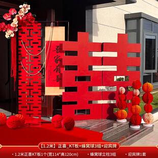 喜字KT板装饰立柱卧室婚房客厅背景墙拉花地飘支架婚礼布置套装