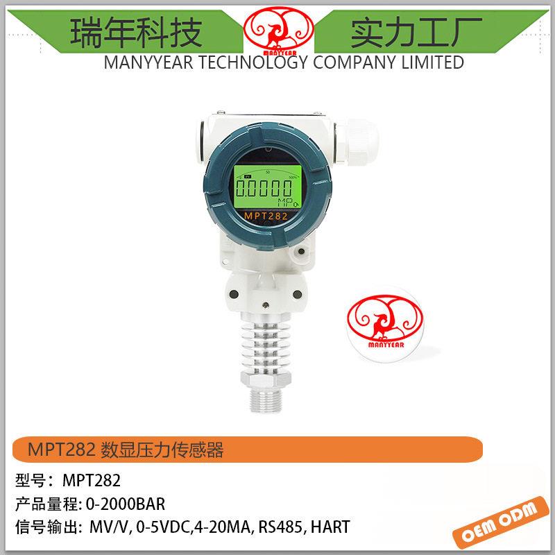 MPT282数显压力传感器精准智能压力传感器测量仪厂家称重传感器