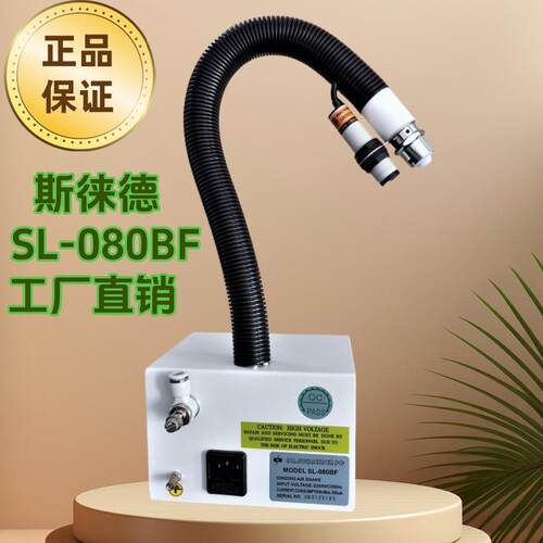 S-00BF静电L除尘枪动感应吹尘器离子风枪斯莱德8自除SL-080BF尘离