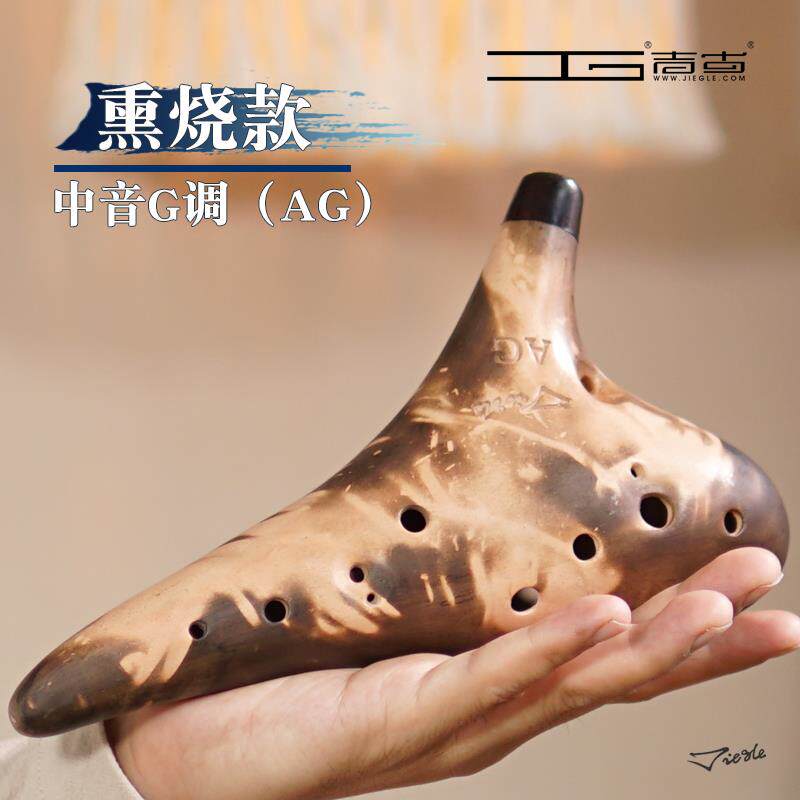 新款糖糖音乐家吉陶笛12二孔中学音G调ag调十孔薰烧演古奏专业初