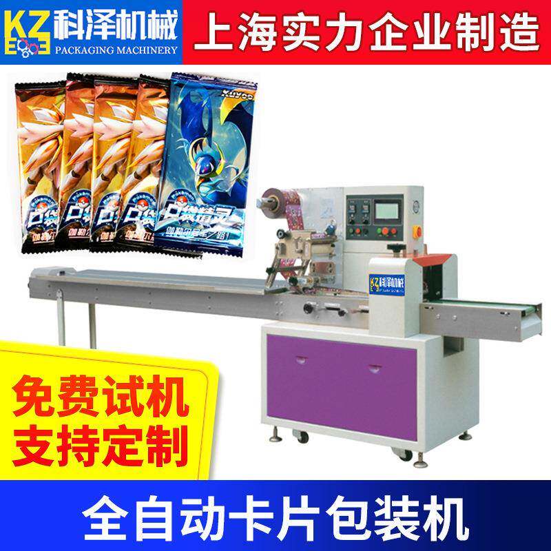 纸牌卡片包装机说明书包装机 遥控器套袋包装机 勺子塑料片包装机