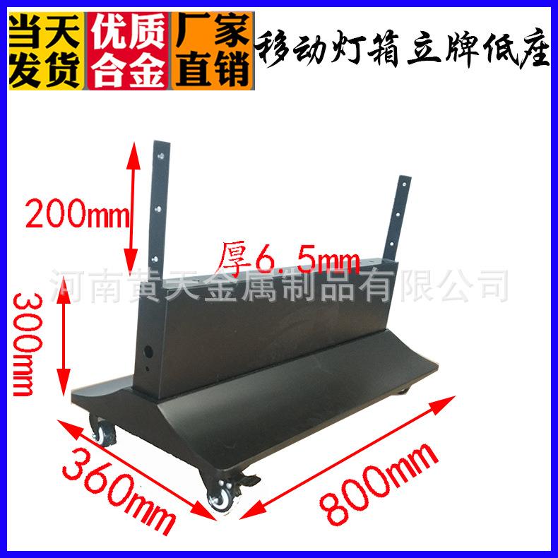立式灯箱底座移动灯箱低座卡布灯箱底座单双面灯箱落地灯箱底座