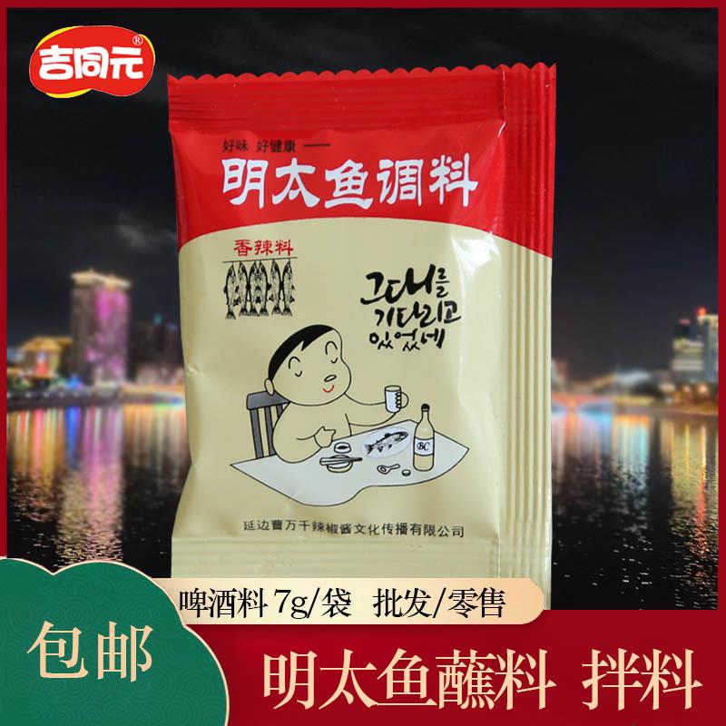 曹万千明太鱼调料啤酒蘸料延边明太鱼棒鱼干料香辣料包辣椒粉蘸料