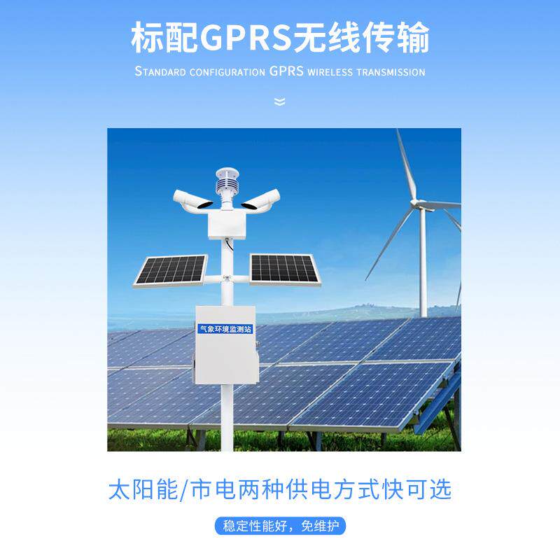 面监测系统公路气象站交速气象监TH-GQX8测高站通气象站路隧道气
