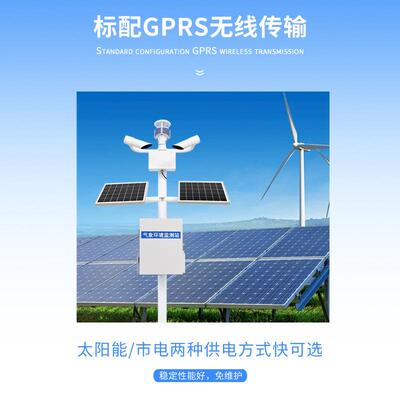 路面监系统测公气站高速气象监路测站象交通气象站隧道TH-GQX8气