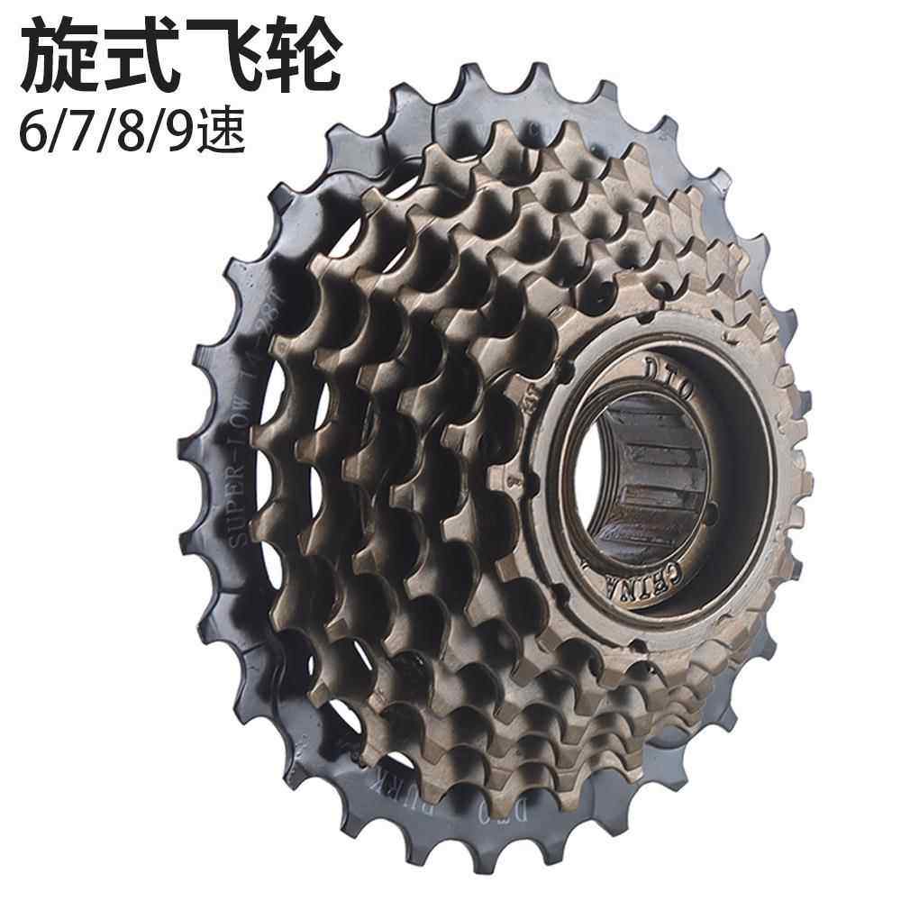6/7/8/9速山地车旋飞自行车变速车飞轮旋式变速齿轮塔轮旋式飞轮