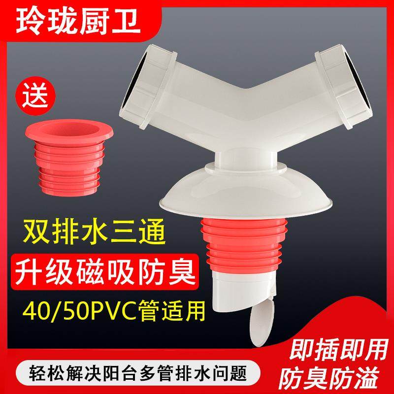 。排水管连接通下水道分流器一分二洗衣下水管地漏洗衣机两头双三