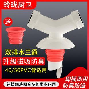 二进一出下水管盆洗衣机三通地漏接头两用排道y型分叉三头通地漏