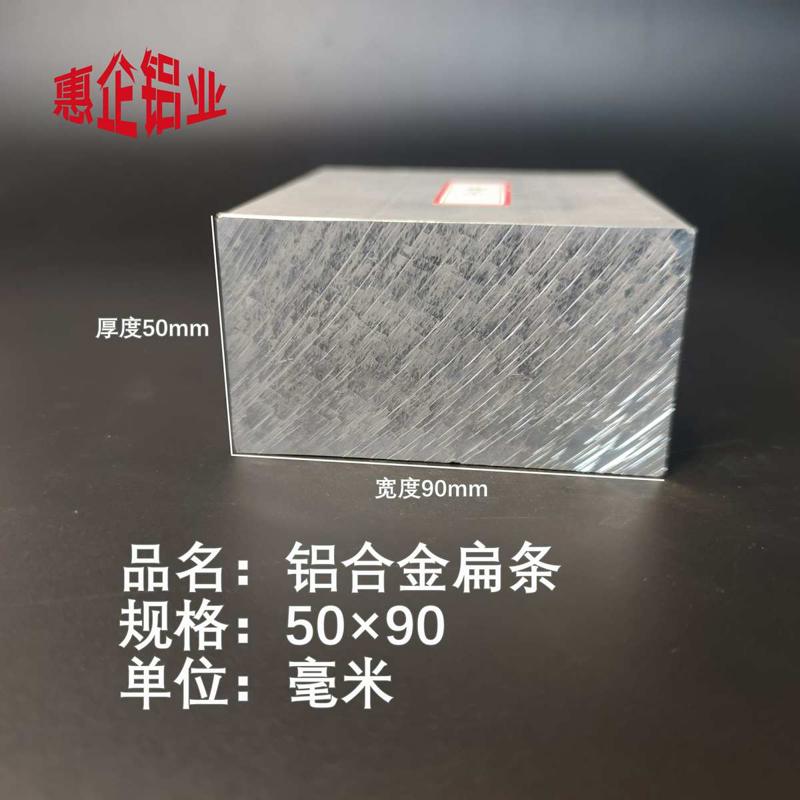 6061铝排50*90实心铝条铝合金条扁条压条铝板铝块长方体铝片长条