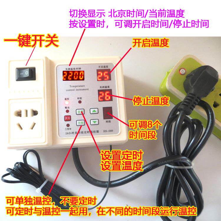 温殖控器恒分时定时温控F775MJ9J8时段开关爬宠柜689养热暖风机段