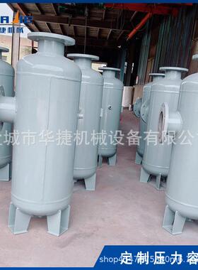 厂家气液汽水油气分离器冷凝水过滤器锅炉蒸汽闪蒸回收装置