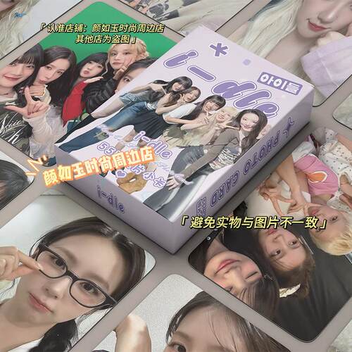 (G)I-DLE小卡女娃Minnie赵美延全昭妍gidle卡片周边新专辑lomo卡