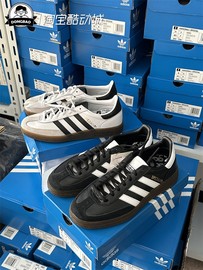 12月三叶草ADIDAS阿迪达斯HANDBALL SPEZIAL运动鞋IE3402/IE3403