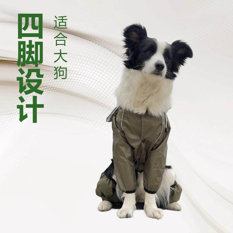 跨境连体大狗雨衣大型犬四脚防水风雨衣服装透气反光宠物雨披