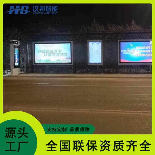 电子站牌智能语音播报提示到站城市LCD触摸防水防尘乡村智慧公交