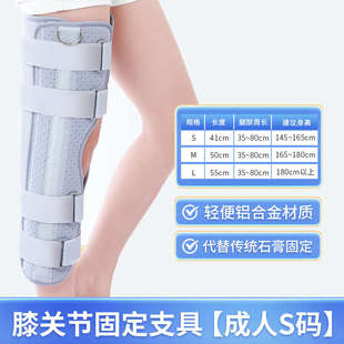 膝关节固定支具下肢膝盖支架半月板髌骨骨折护具膝托支撑器1708