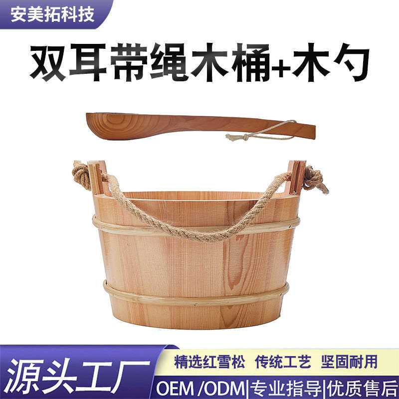 桑拿 厂家直销4l桑拿房木勺桑拿房 有底配件附件蒸干 木桶