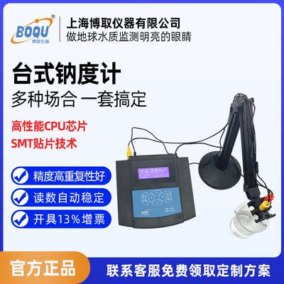 供应LZJS-509型实验室离子浓度计氟离子计在线污泥高精度