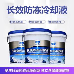 尚世防冻液-25℃防冻液汽车地暖锅炉冷却液四季能用