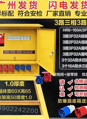 工地双层门配电箱建筑装修220v380v工业防爆防水插二级三级座箱