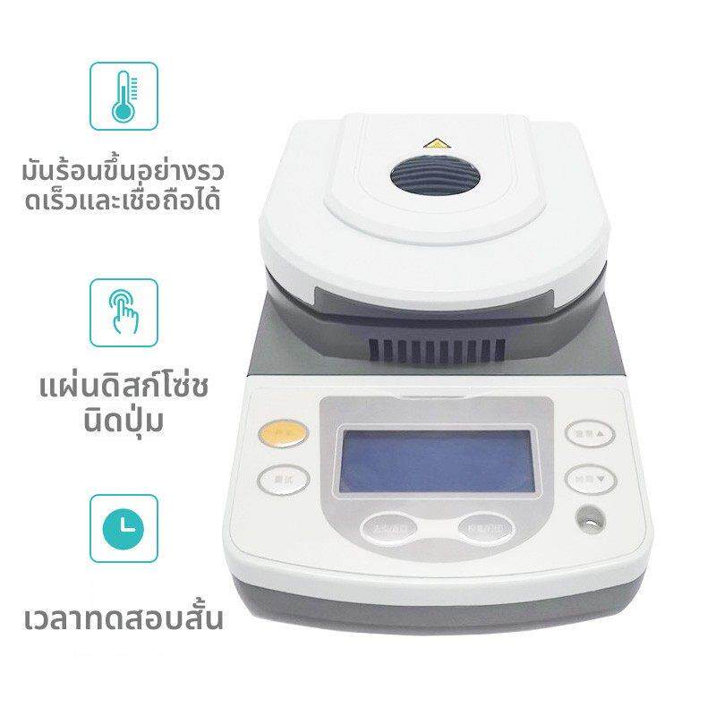 上海佑科水分测定仪DSH-10A卤素快速水分仪DSH-50A-1水份测定仪 - 实物图