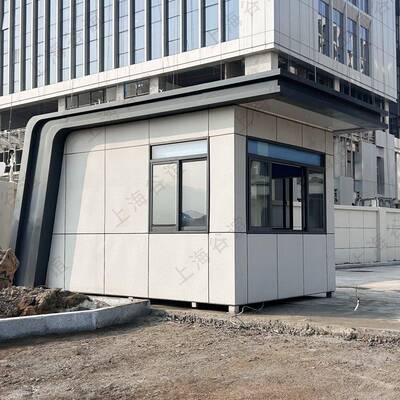 集成工厂门卫室成品保安值班岗亭钢结构门房可移动小区门岗