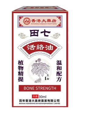 香港大药房田七活络油颈肩腰腿膝关节不适皮肤外用按摩油30mlF6