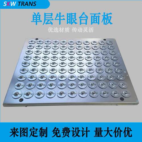 超低安装款不锈钢牛眼台万向滚珠平台打包操作台360度旋转工作台