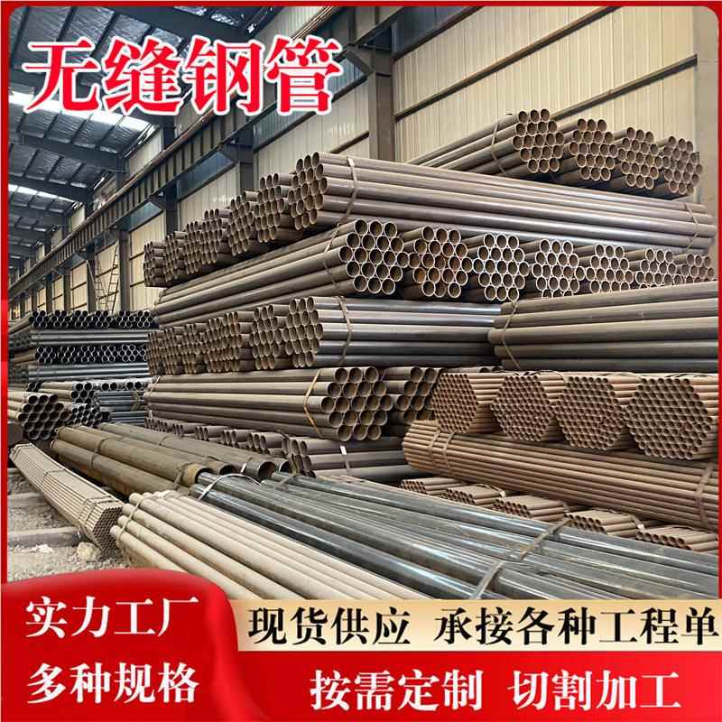 9山东销售4大5#无缝钢管 口径无钢管价格 壁2厚0#无缝缝钢管