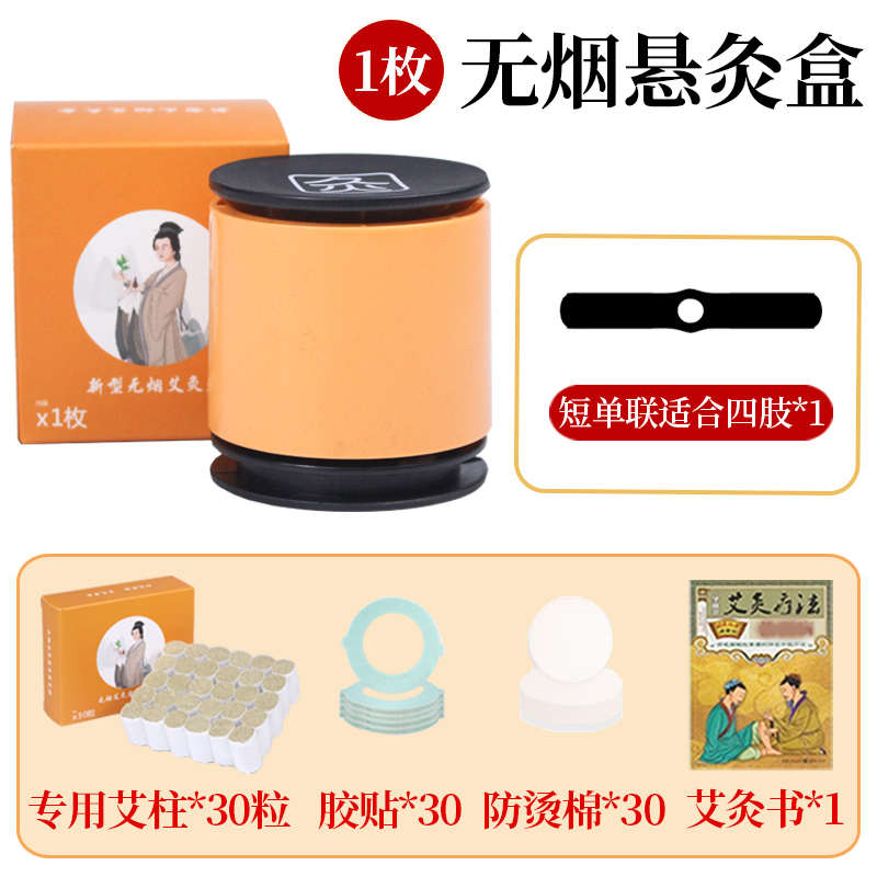 灸烟器具家用馆筒罐仪专用盒随身艾灸艾灸盒子熏蒸柱滤全身