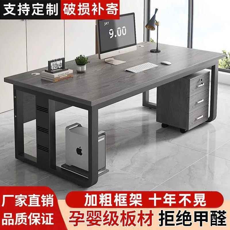 办公桌加厚加粗经理桌电脑桌简约现代主管桌子办公室电脑桌家用桌