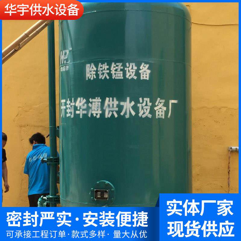 净化井水除铁锰一体化除铁锰过滤器除铁锰设备井水除沙石英砂